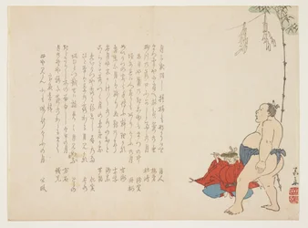Sumo-Ringer, ca. 1847-53